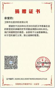 盡微薄之力，呼吁大家一起努力，共渡難關(guān)！